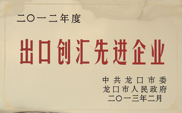 榮譽證書